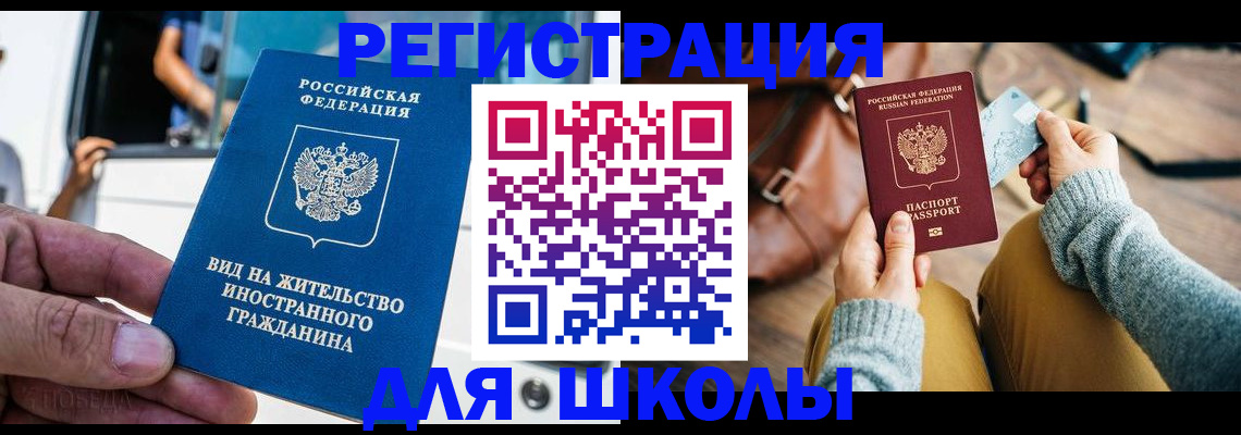 где прописаться в Топках