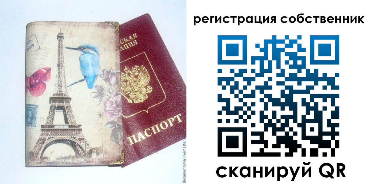 прописка для кредита в Топках