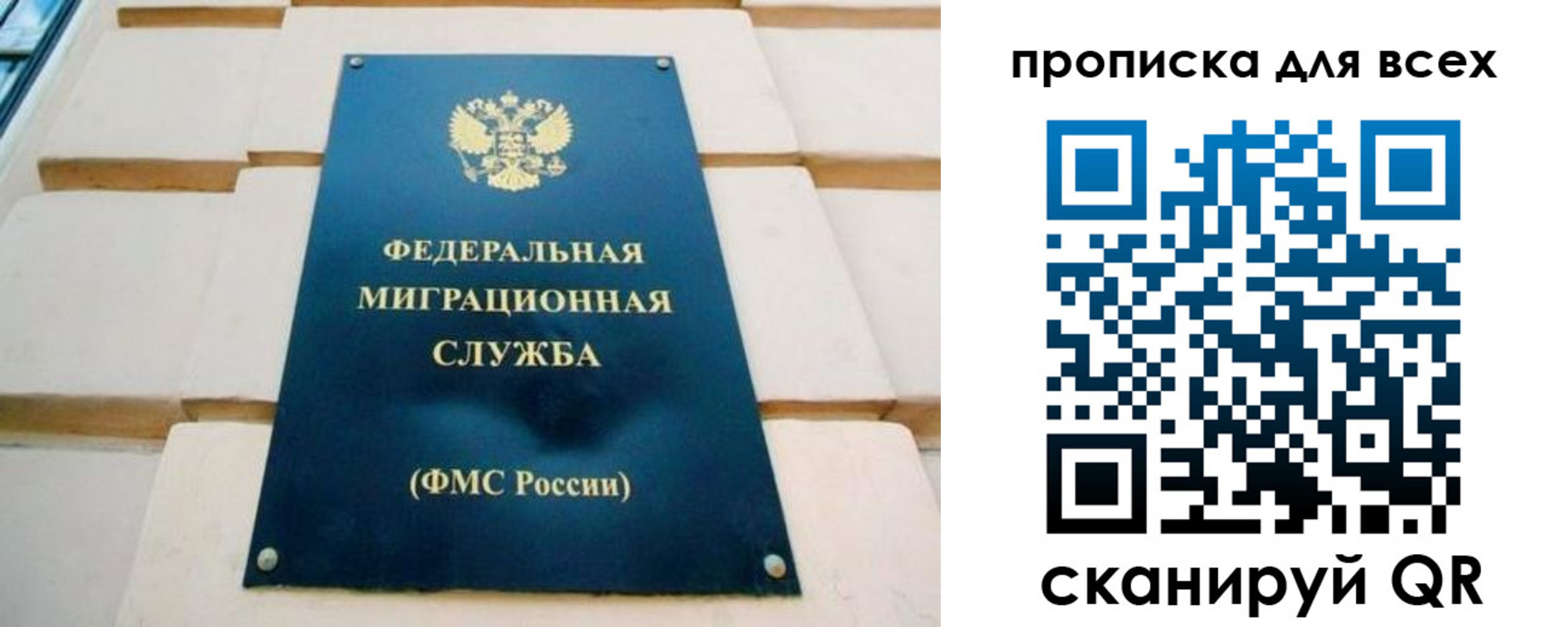 временная прописка в Топках