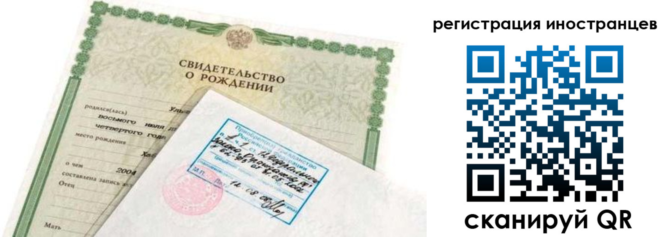 временная регистрация законно в Топках