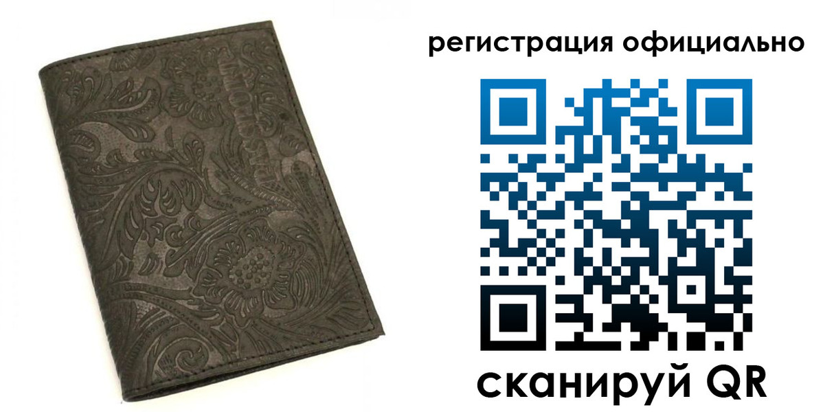 где прописаться в Топках