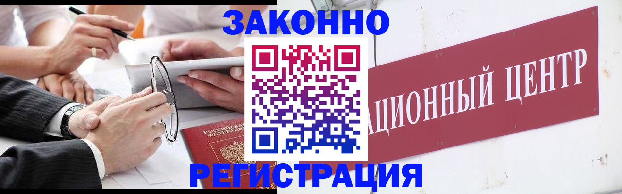 прописка для кредита в Топках