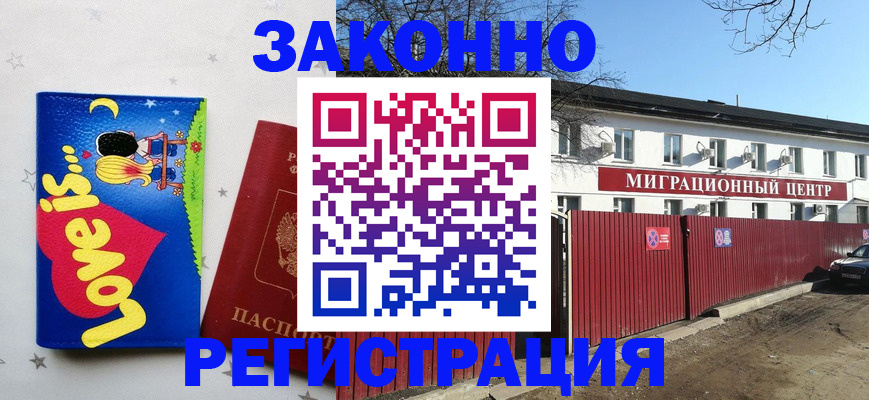 регистрация в Топках