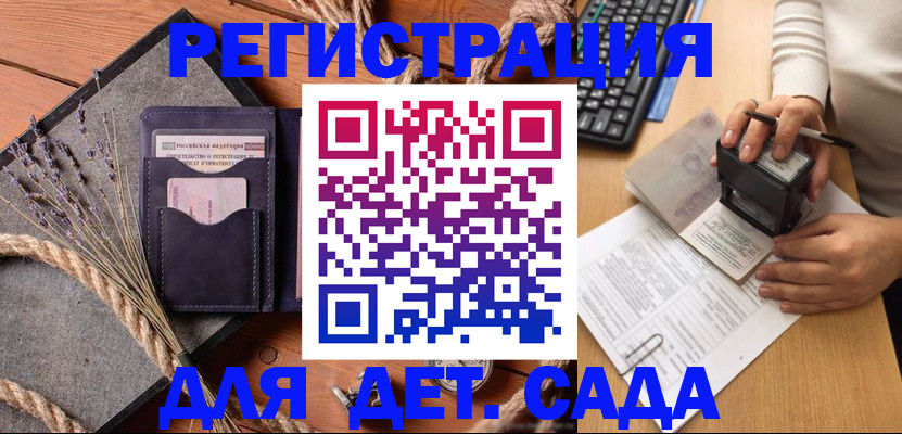 временная регистрация недорого в Топках