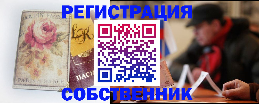 прописка для кредита в Топках