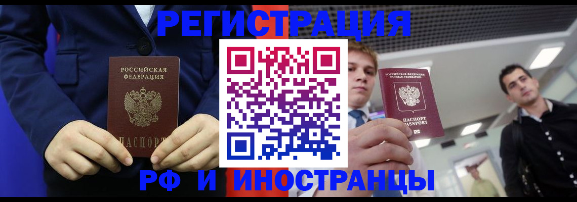 где прописаться в Топках