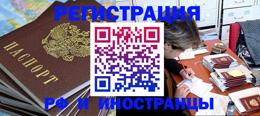прописка гарантия в Топках