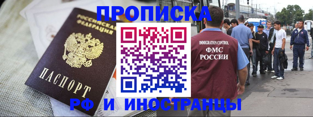 пропишу в квартире в Топках