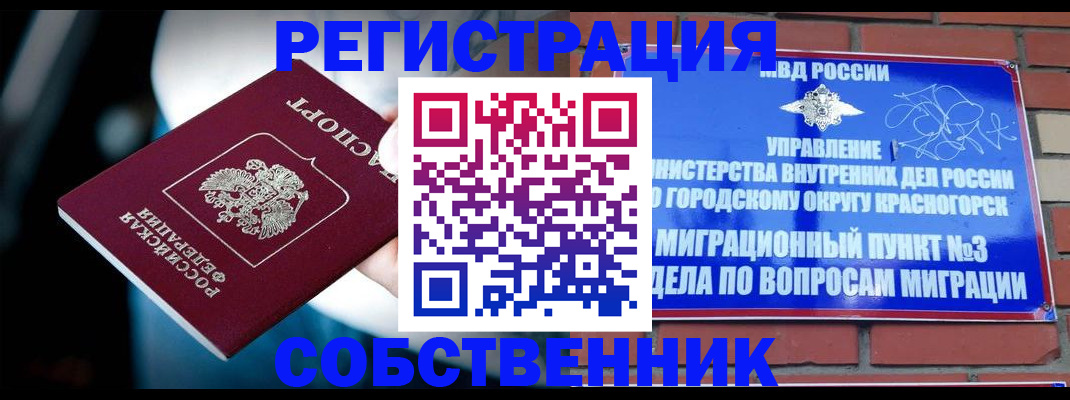 прописка иностранных граждан в Топках